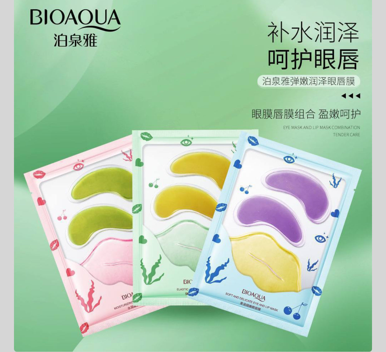 Under Eye and Lip mask