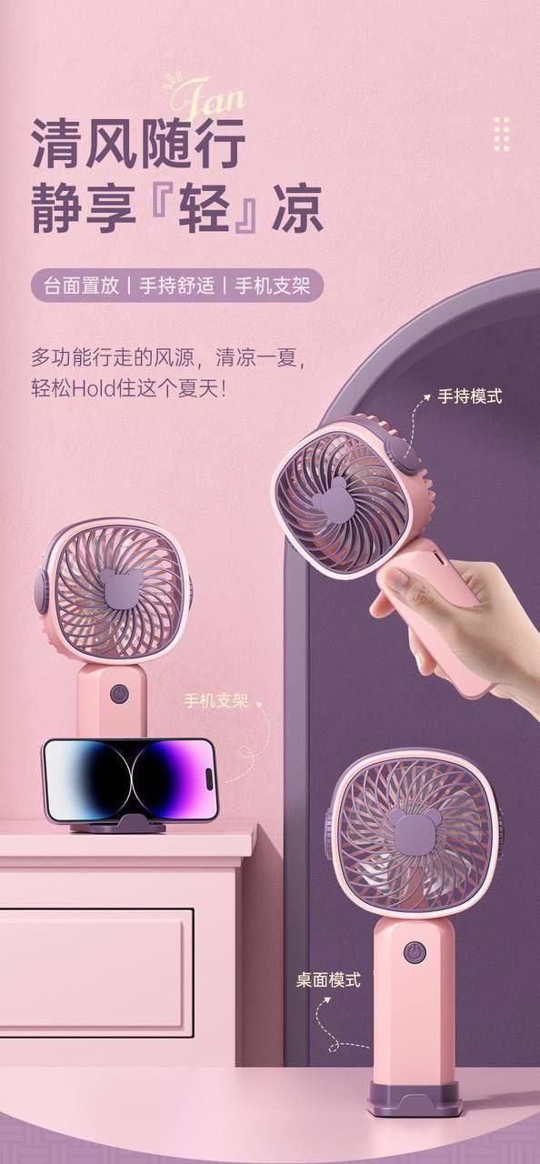 Rechargeable Mini Handheld Fan With phone stand