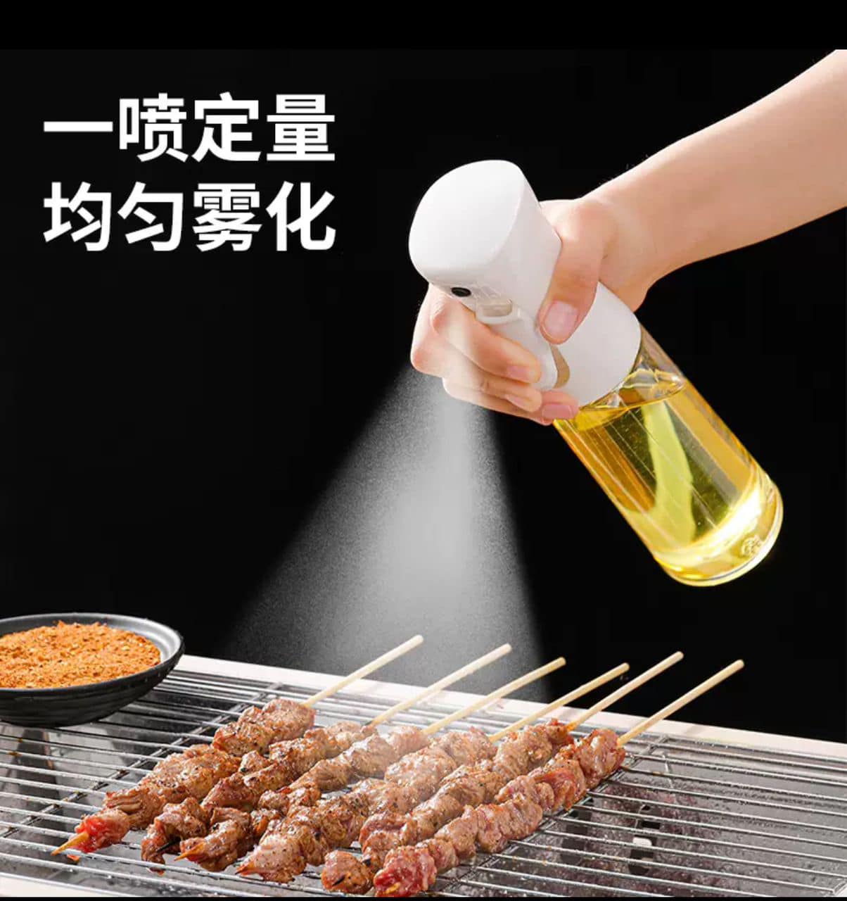 BBQ Oil Spray Bottle